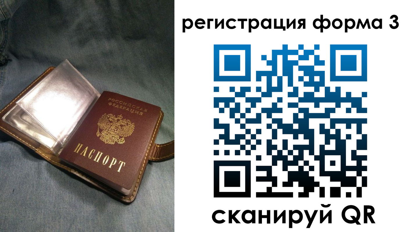прописка в Заозёрном