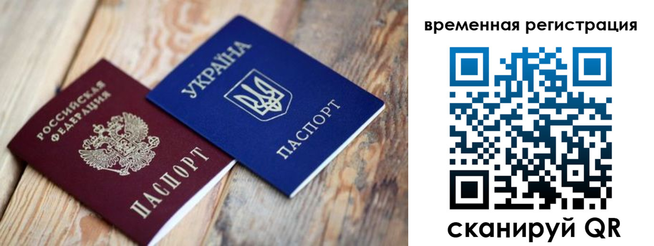 прописка 2025 в Заозёрном