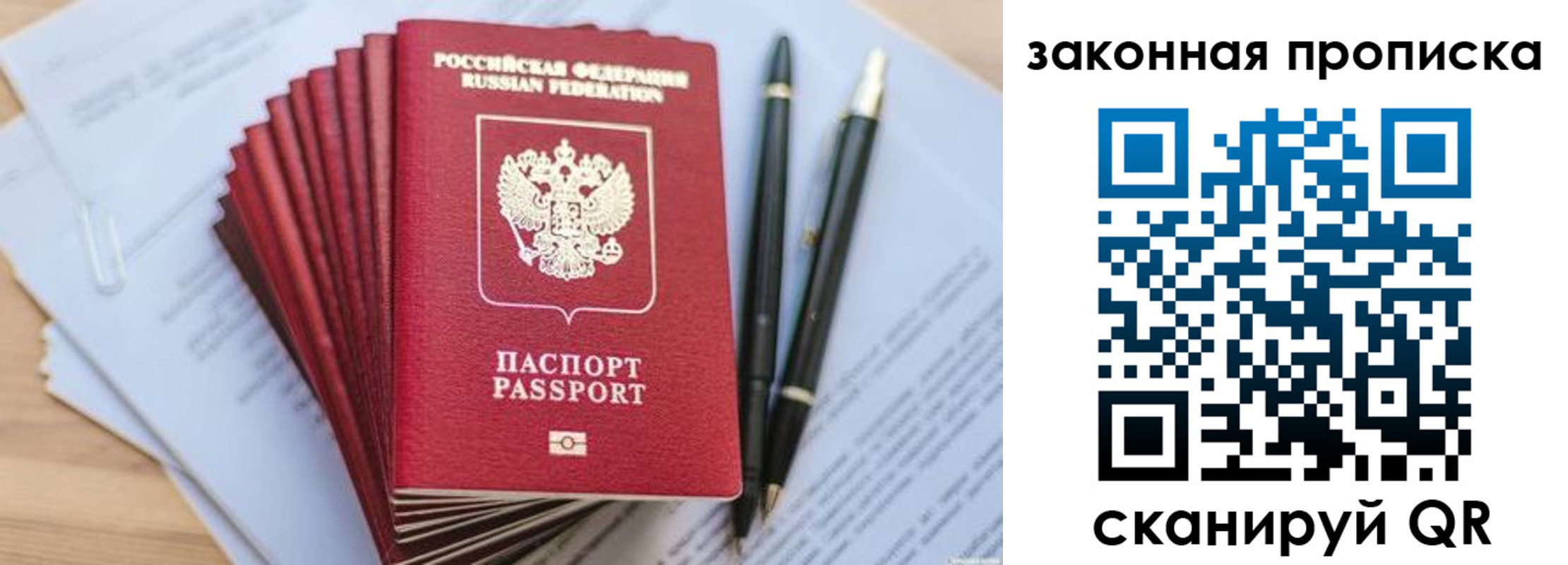 временная регистрация для всех в Заозёрном