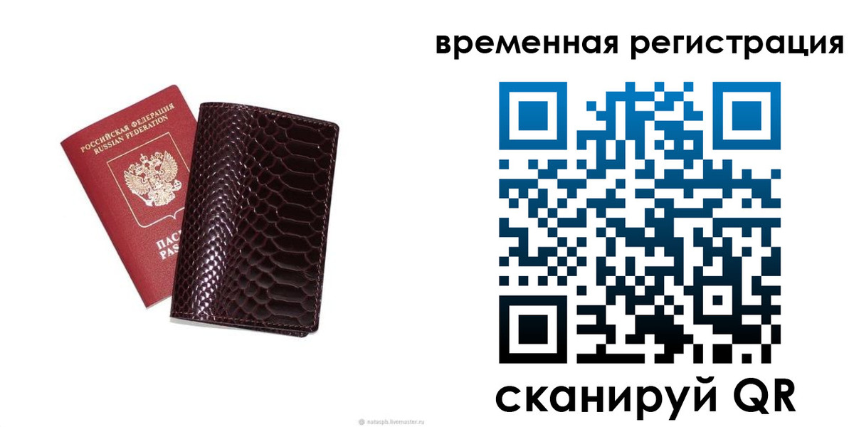 прописка в квартире в Заозёрном